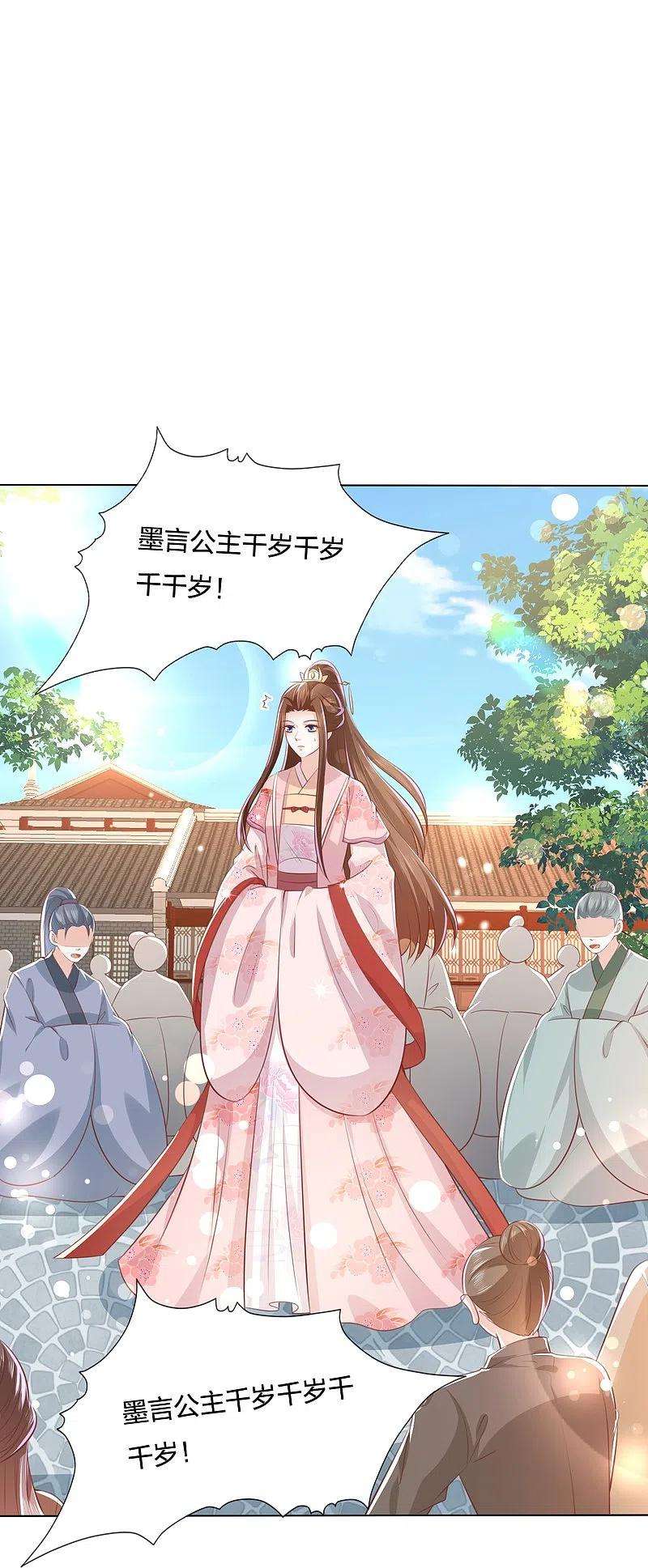 凤凰错:专宠弃妃248话 真龙天子出墨家