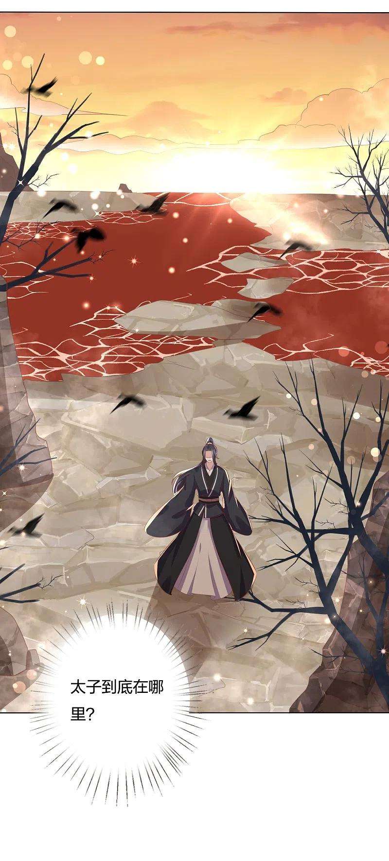 凤凰错:专宠弃妃248话 真龙天子出墨家