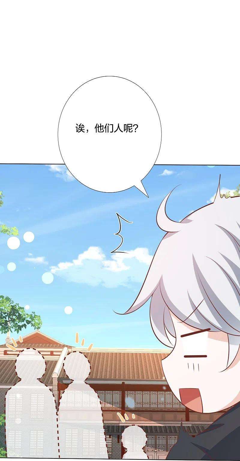 凤凰错:专宠弃妃248话 真龙天子出墨家