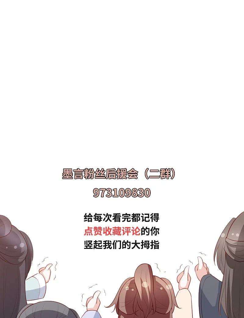 凤凰错:专宠弃妃248话 真龙天子出墨家