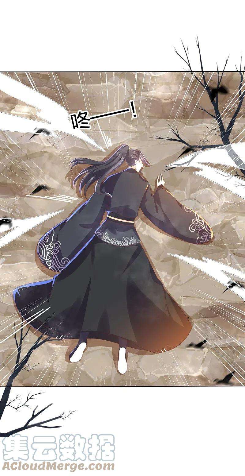 凤凰错:专宠弃妃248话 真龙天子出墨家