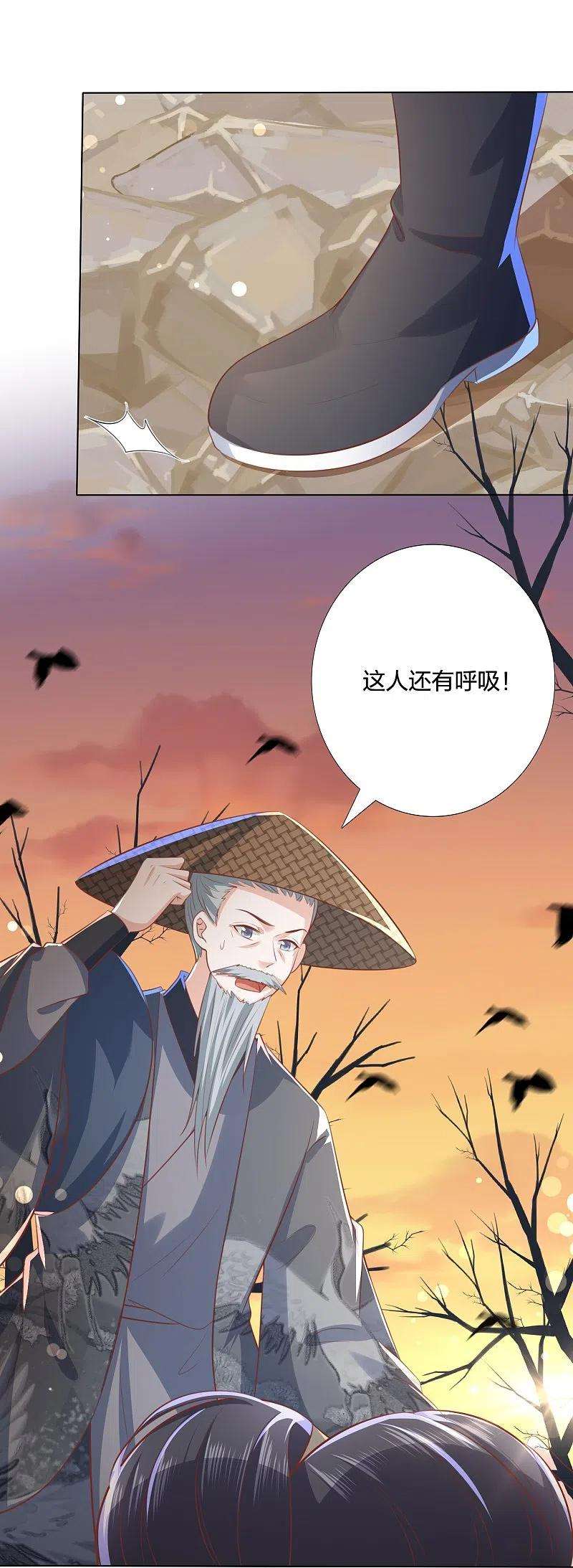 凤凰错:专宠弃妃248话 真龙天子出墨家