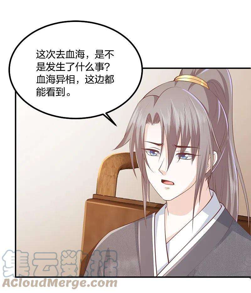 凤凰错:专宠弃妃249话 为了保护家人