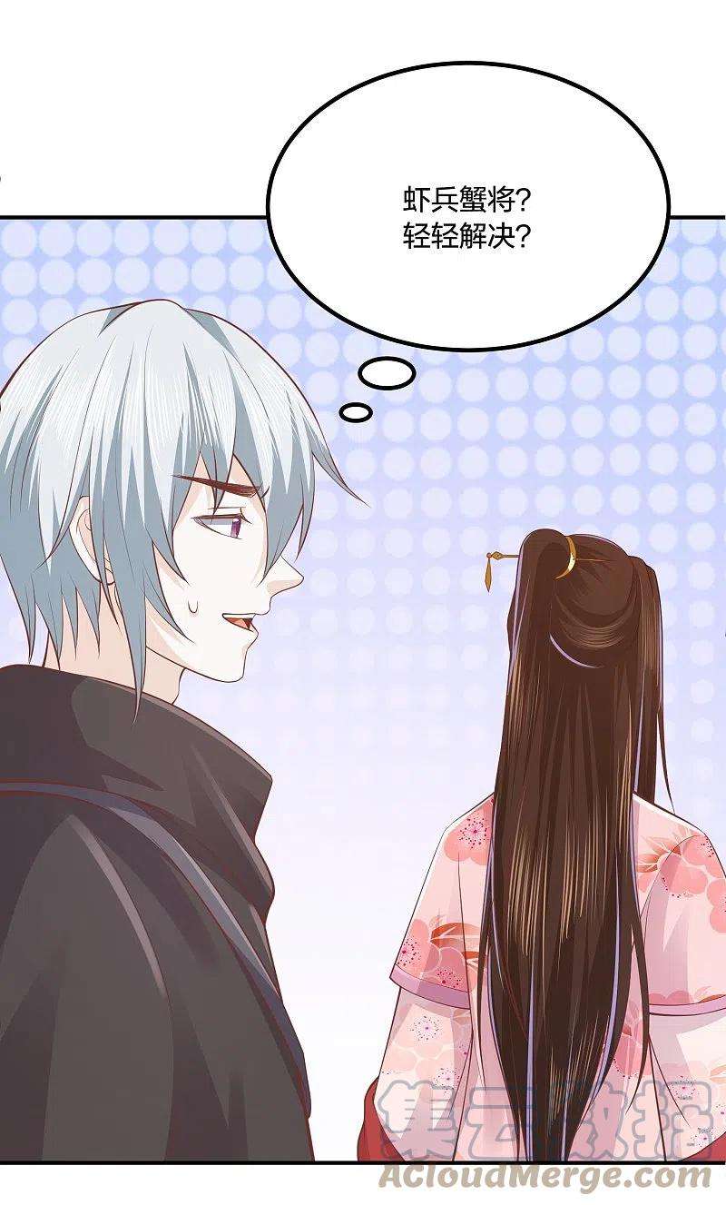 凤凰错:专宠弃妃249话 为了保护家人