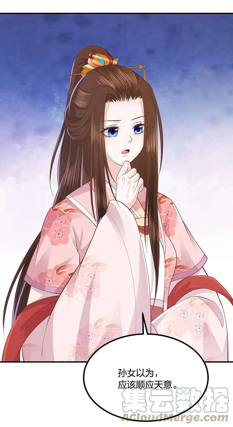 凤凰错:专宠弃妃249话 为了保护家人