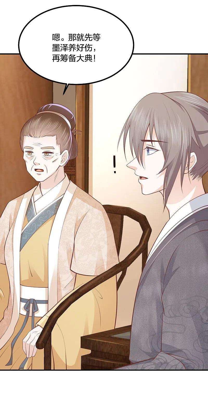 凤凰错:专宠弃妃249话 为了保护家人