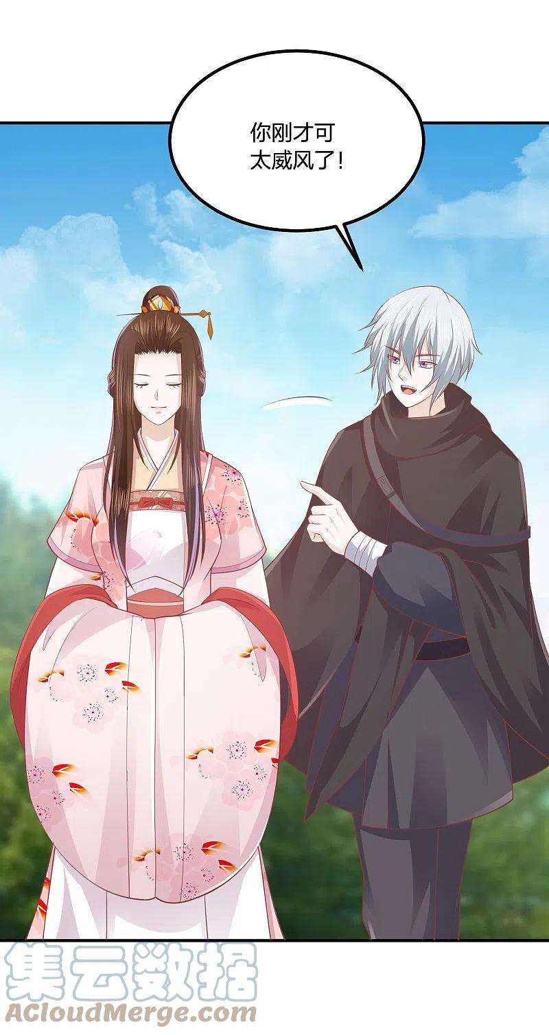 凤凰错:专宠弃妃249话 为了保护家人