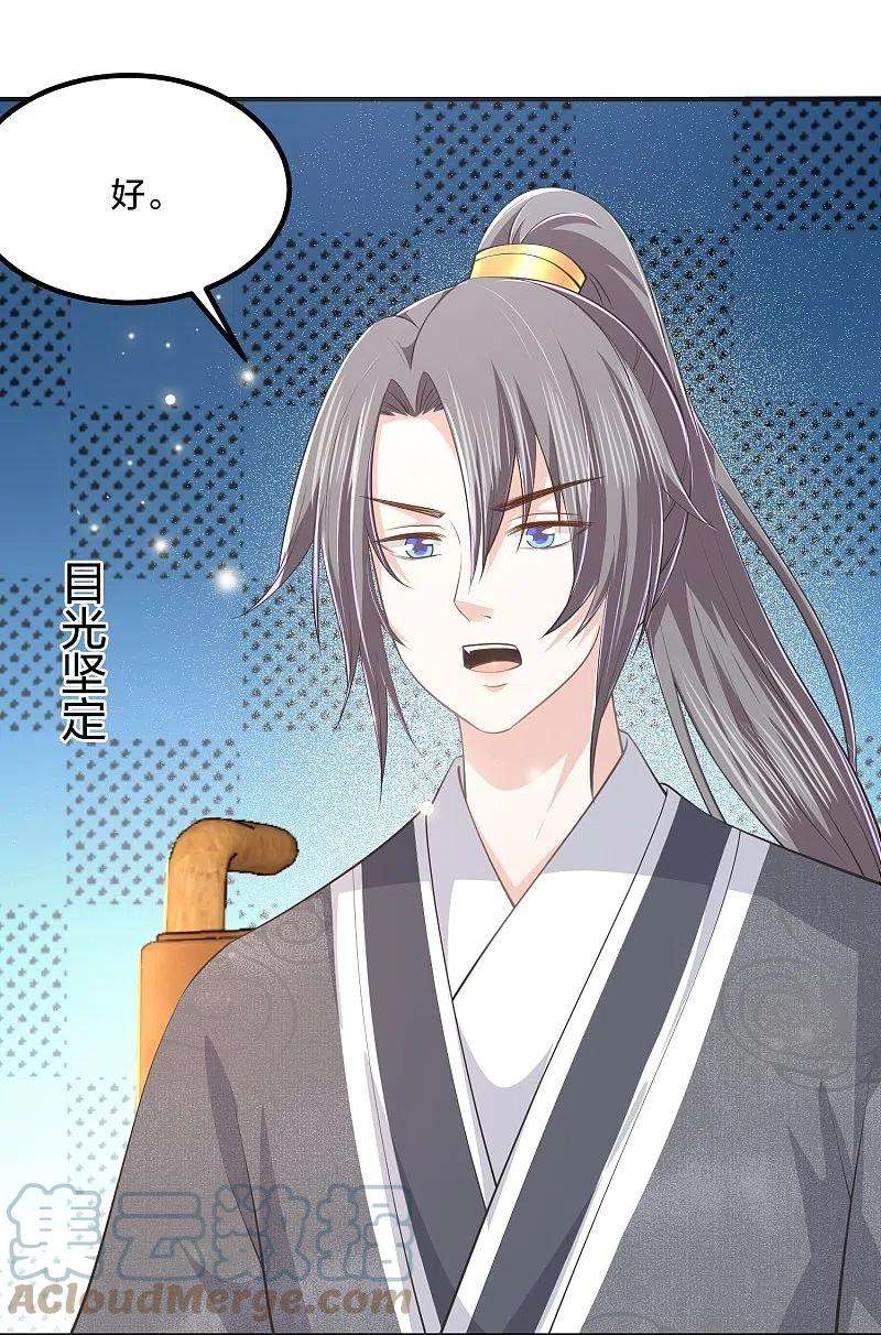 凤凰错:专宠弃妃249话 为了保护家人