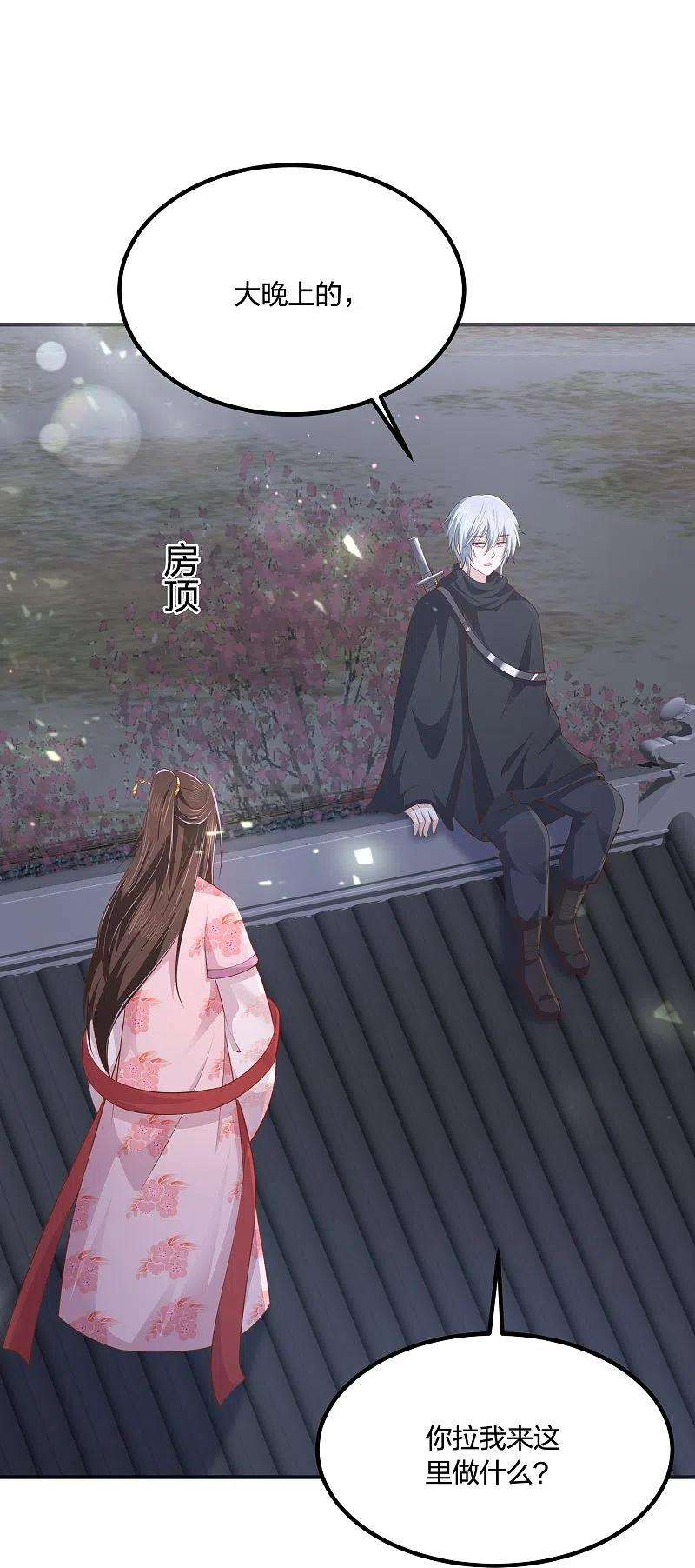 凤凰错:专宠弃妃249话 为了保护家人