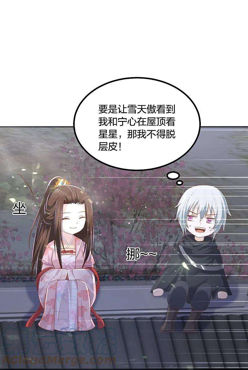 凤凰错:专宠弃妃249话 为了保护家人