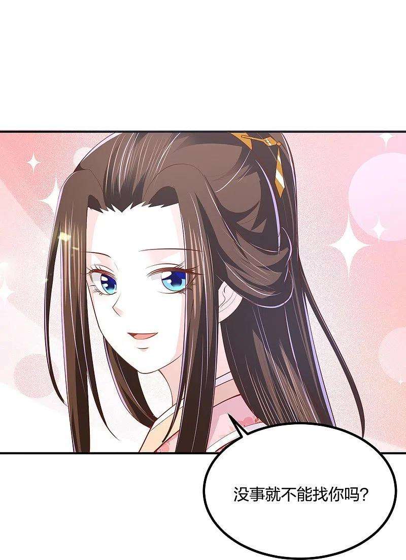 凤凰错:专宠弃妃249话 为了保护家人