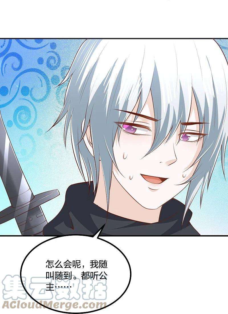 凤凰错:专宠弃妃249话 为了保护家人