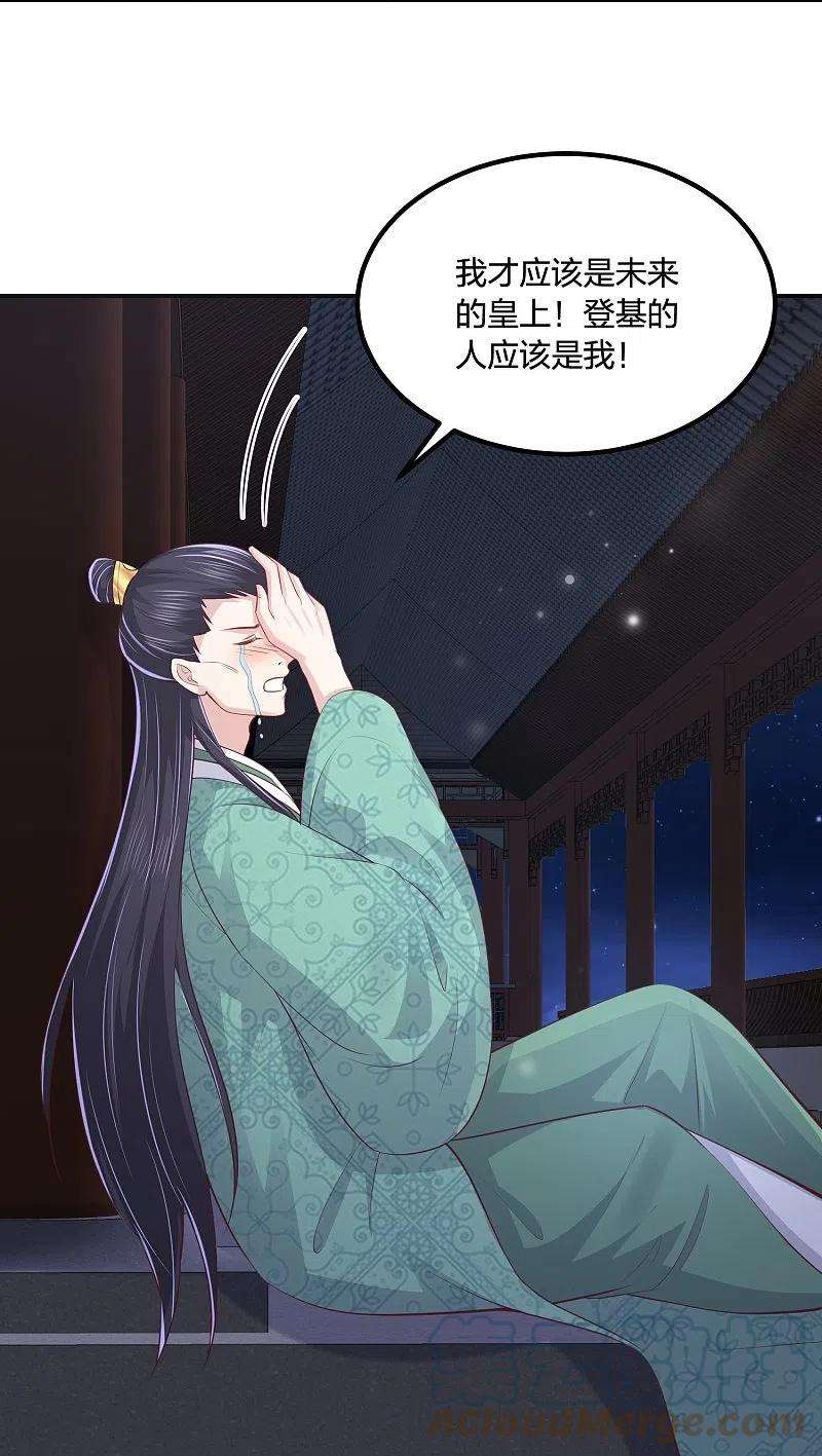 凤凰错:专宠弃妃249话 为了保护家人