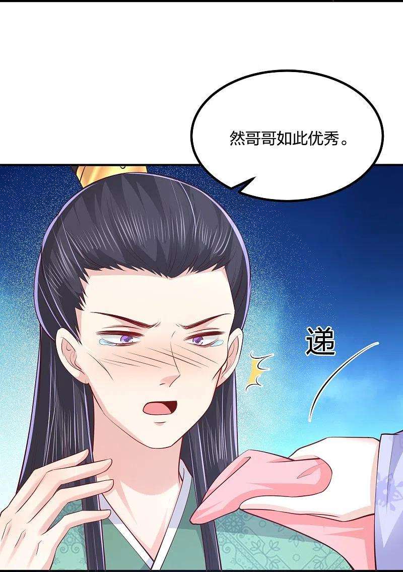 凤凰错:专宠弃妃249话 为了保护家人