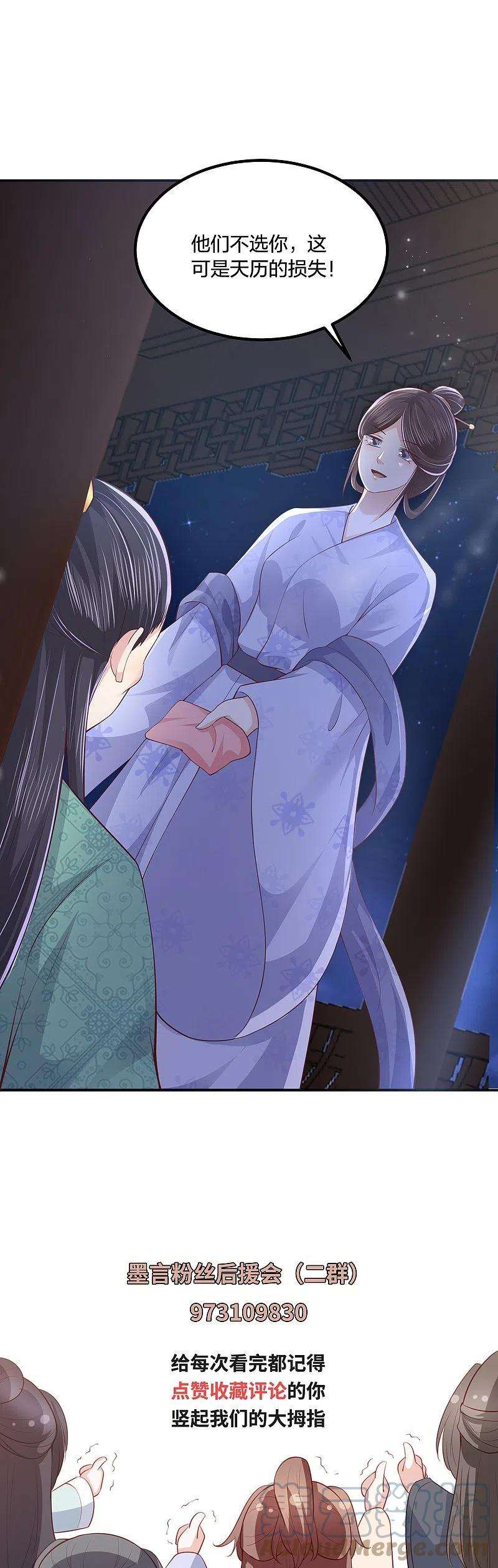 凤凰错:专宠弃妃249话 为了保护家人