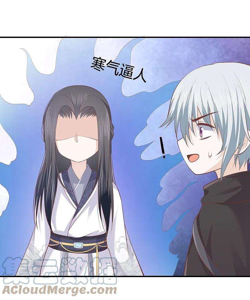 凤凰错:专宠弃妃249话 为了保护家人