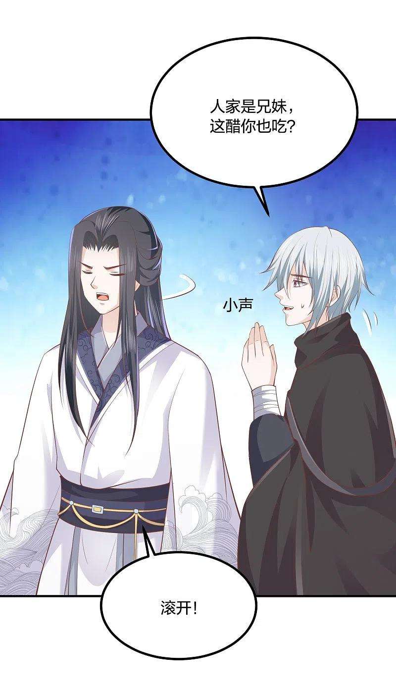 凤凰错:专宠弃妃249话 为了保护家人