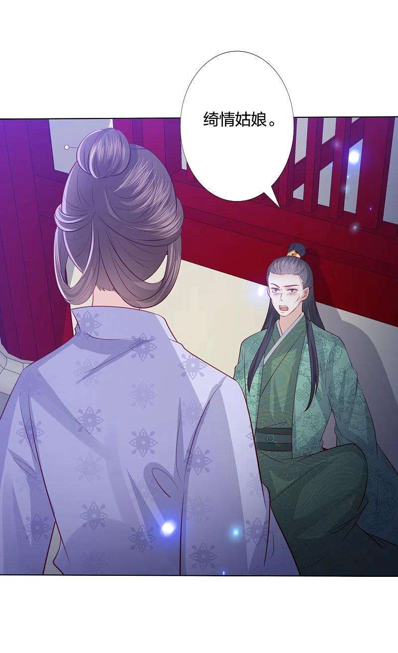 凤凰错:专宠弃妃250话 登基大典