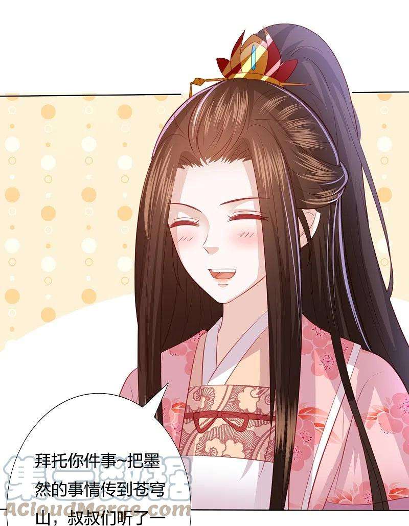 凤凰错:专宠弃妃250话 登基大典