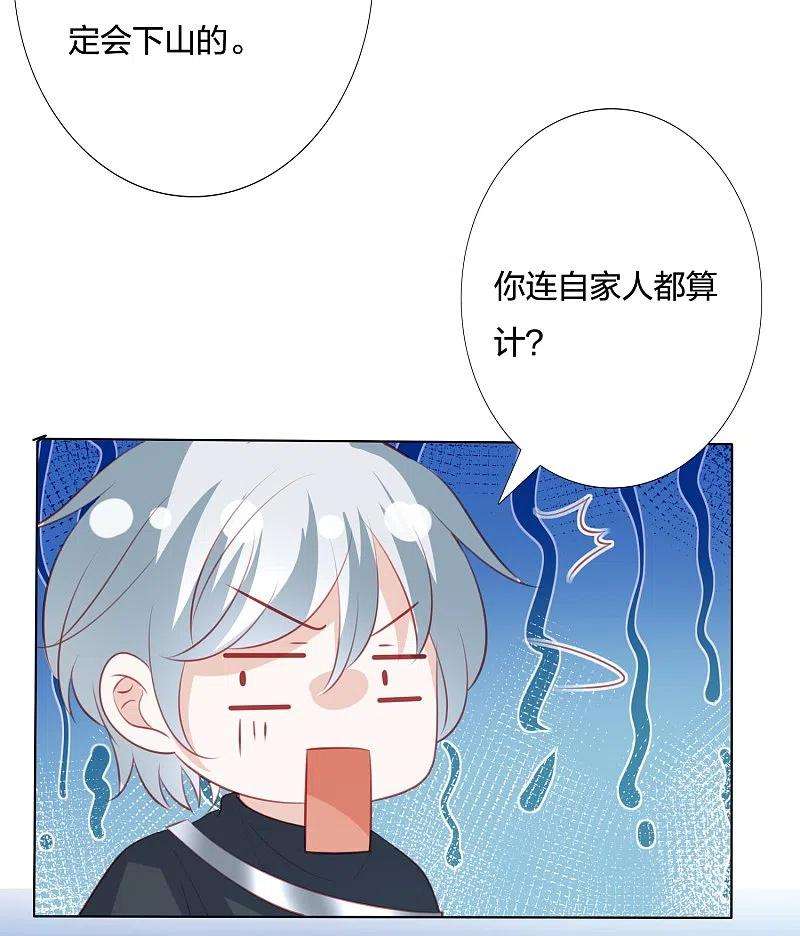 凤凰错:专宠弃妃250话 登基大典