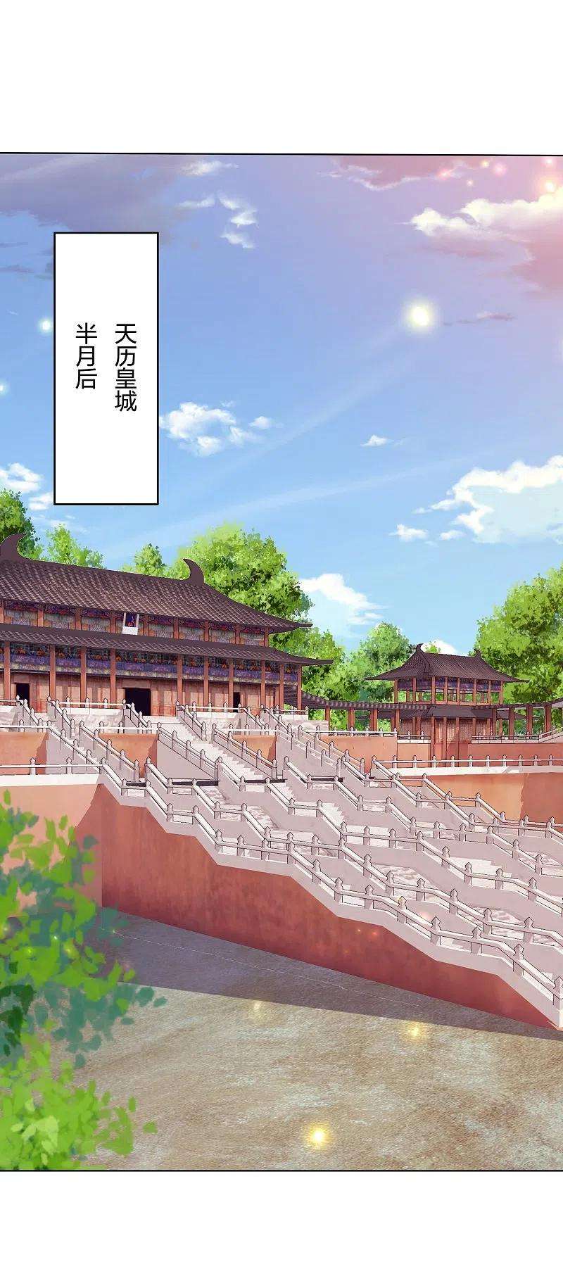 凤凰错:专宠弃妃250话 登基大典