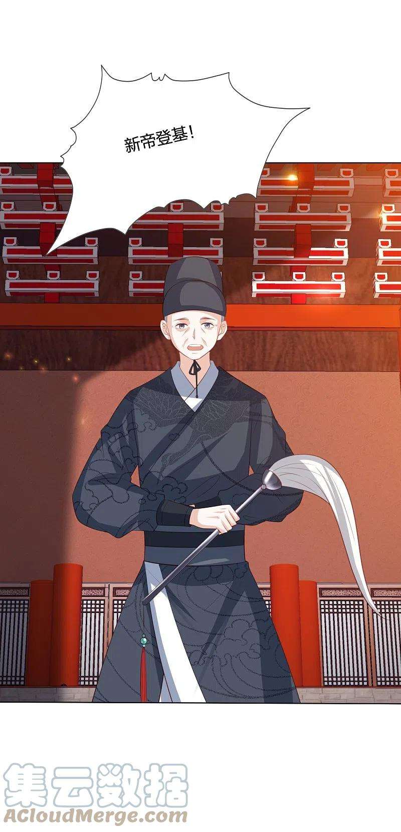 凤凰错:专宠弃妃250话 登基大典