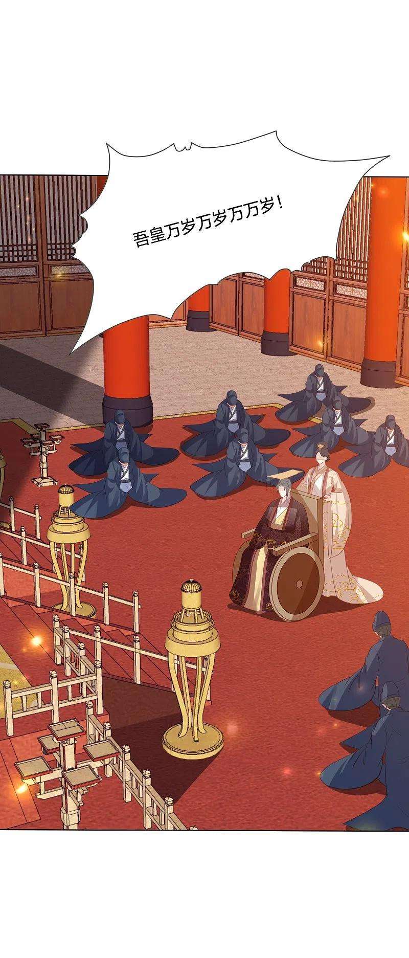 凤凰错:专宠弃妃250话 登基大典