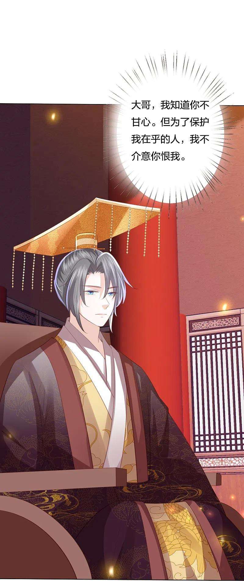 凤凰错:专宠弃妃250话 登基大典