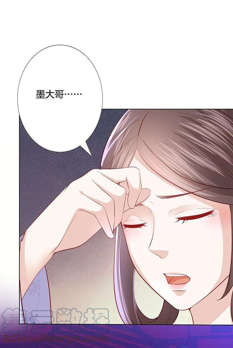 凤凰错:专宠弃妃250话 登基大典