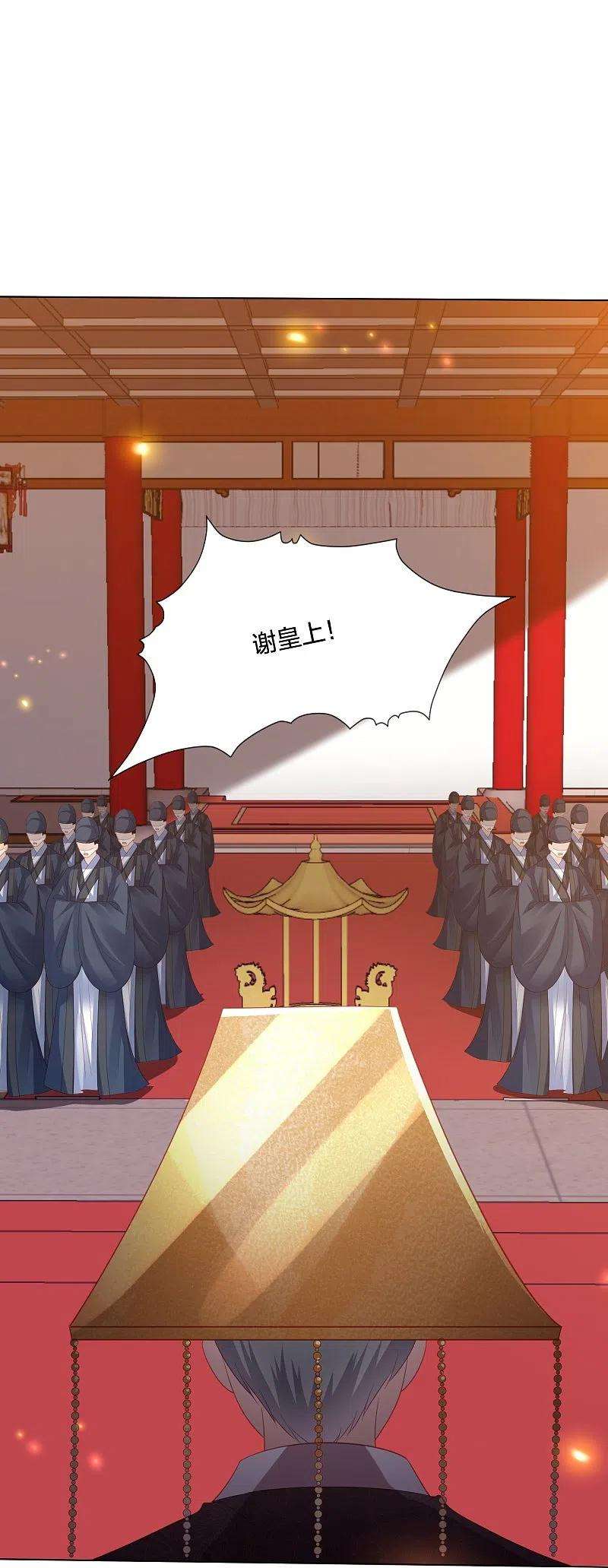 凤凰错:专宠弃妃250话 登基大典