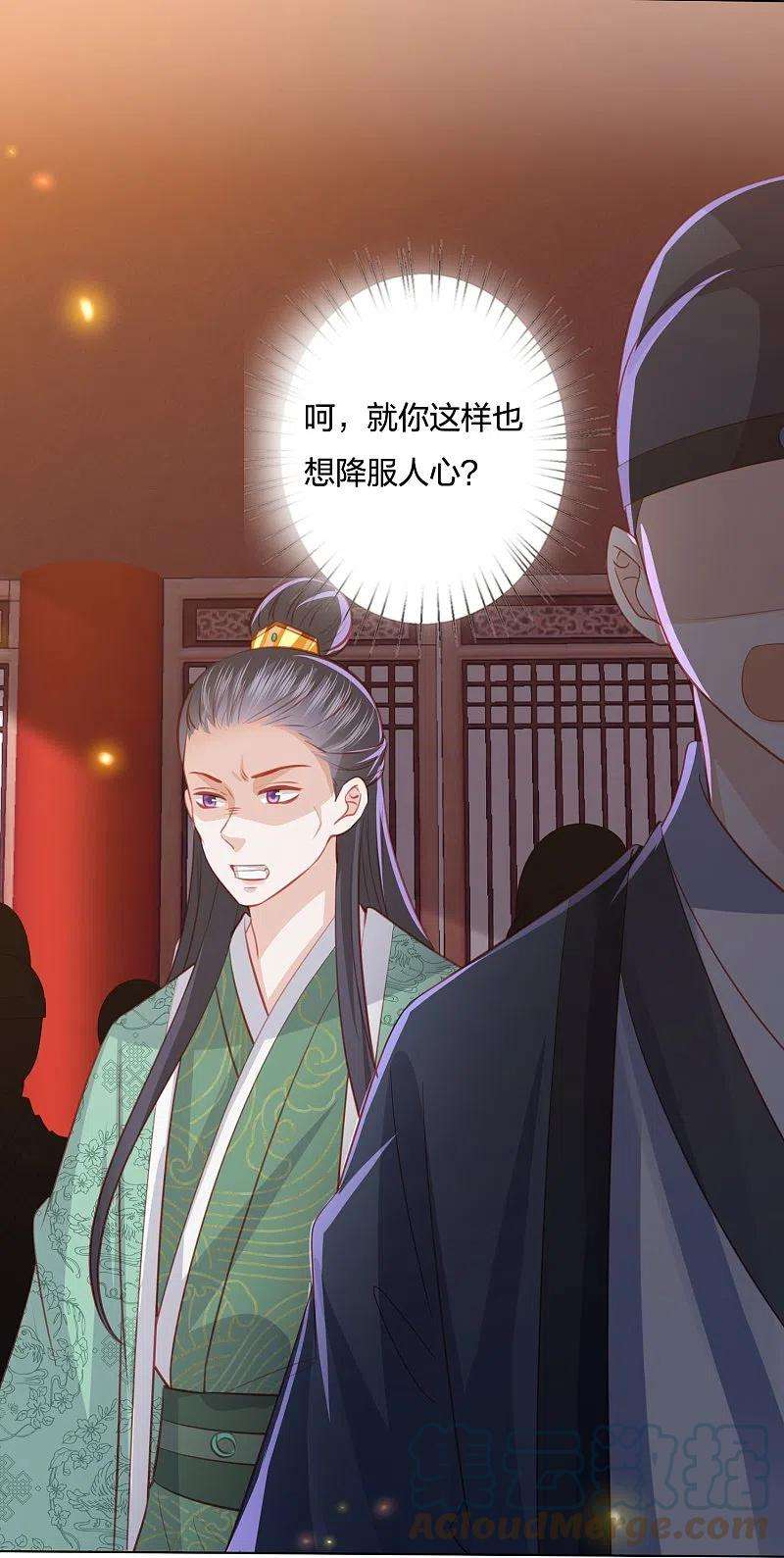 凤凰错:专宠弃妃250话 登基大典