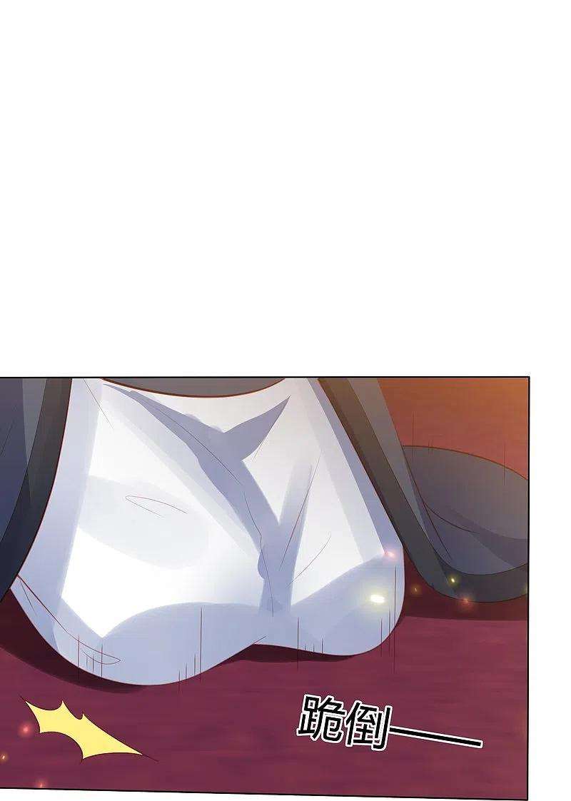 凤凰错:专宠弃妃250话 登基大典