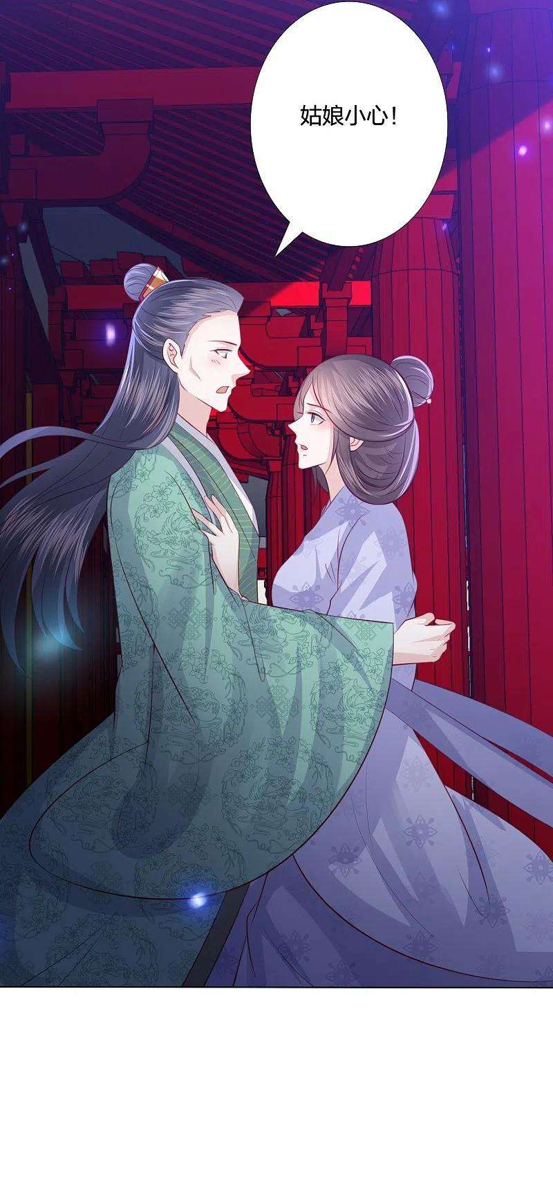 凤凰错:专宠弃妃250话 登基大典