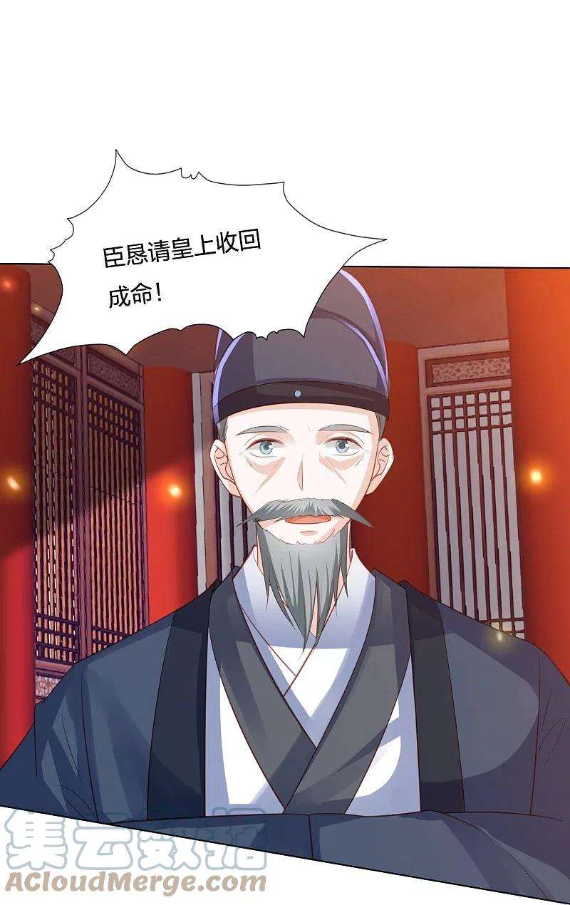 凤凰错:专宠弃妃250话 登基大典