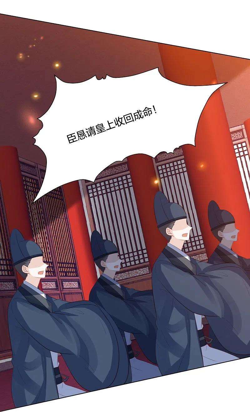 凤凰错:专宠弃妃250话 登基大典