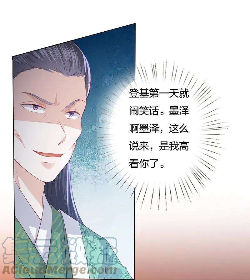 凤凰错:专宠弃妃250话 登基大典