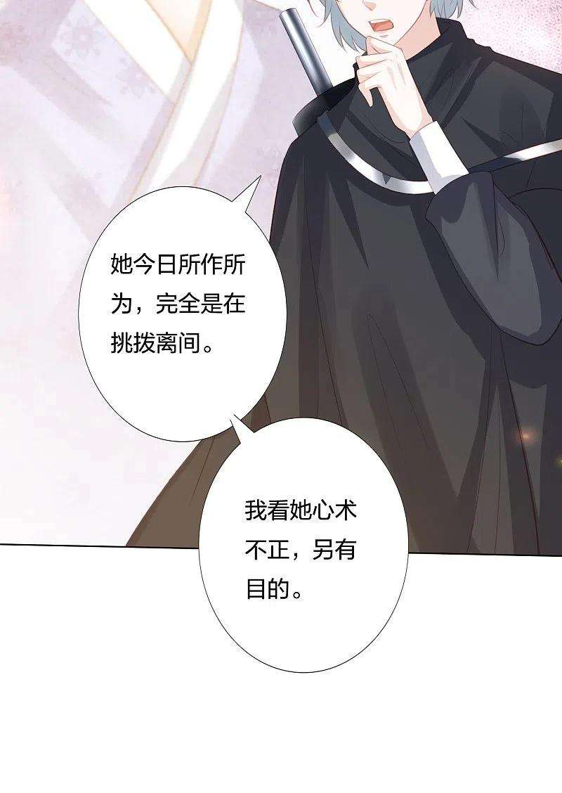 凤凰错:专宠弃妃250话 登基大典