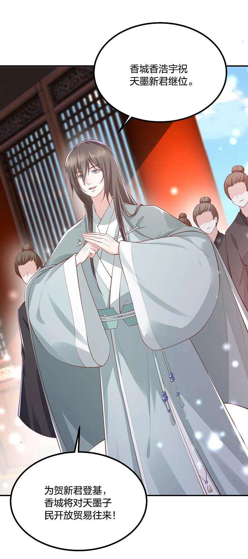 凤凰错:专宠弃妃251话 恭祝新君继位