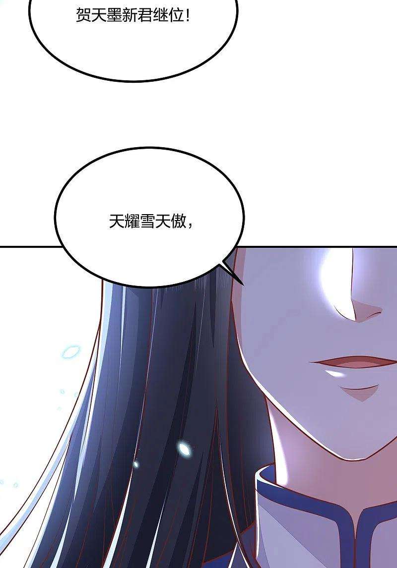 凤凰错:专宠弃妃251话 恭祝新君继位