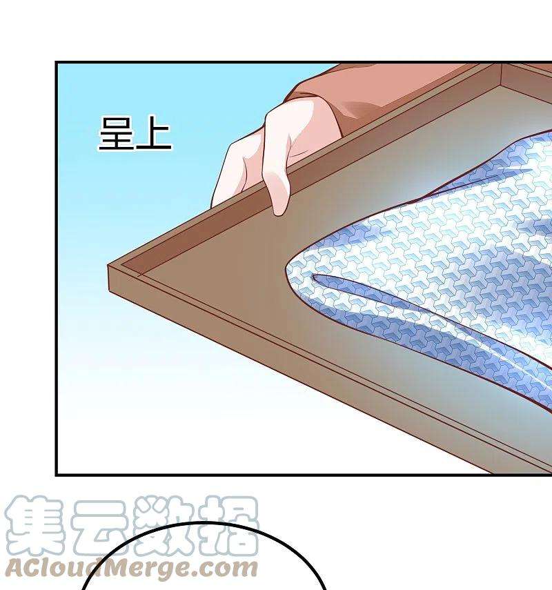 凤凰错:专宠弃妃251话 恭祝新君继位