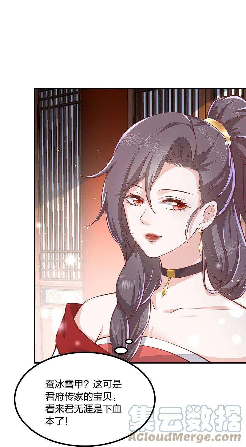 凤凰错:专宠弃妃251话 恭祝新君继位