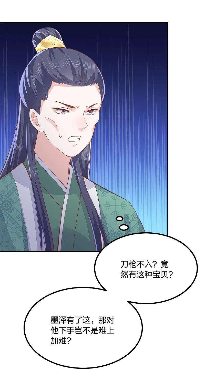 凤凰错:专宠弃妃251话 恭祝新君继位