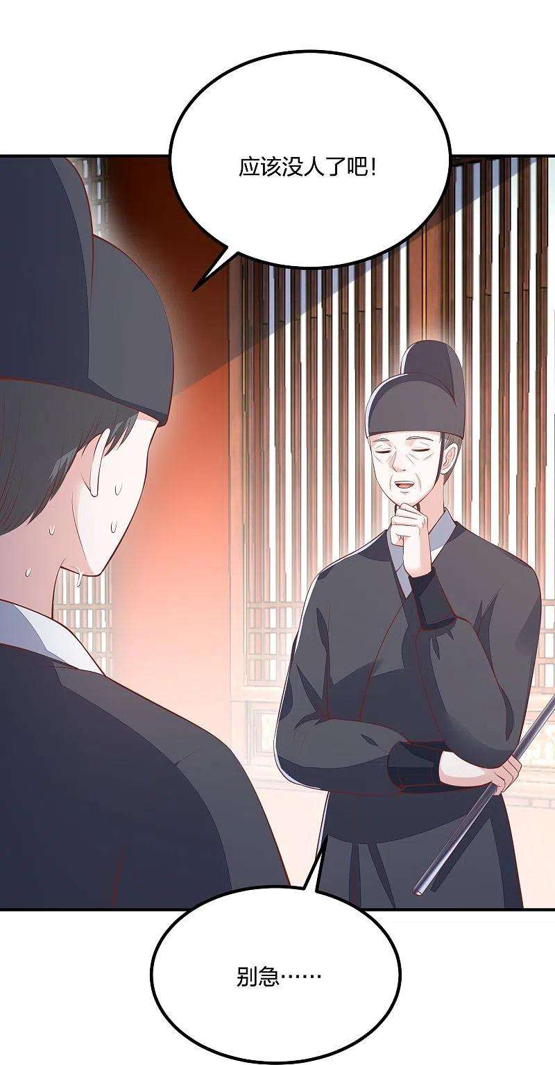 凤凰错:专宠弃妃251话 恭祝新君继位