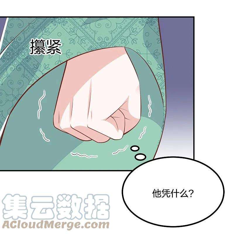 凤凰错:专宠弃妃251话 恭祝新君继位