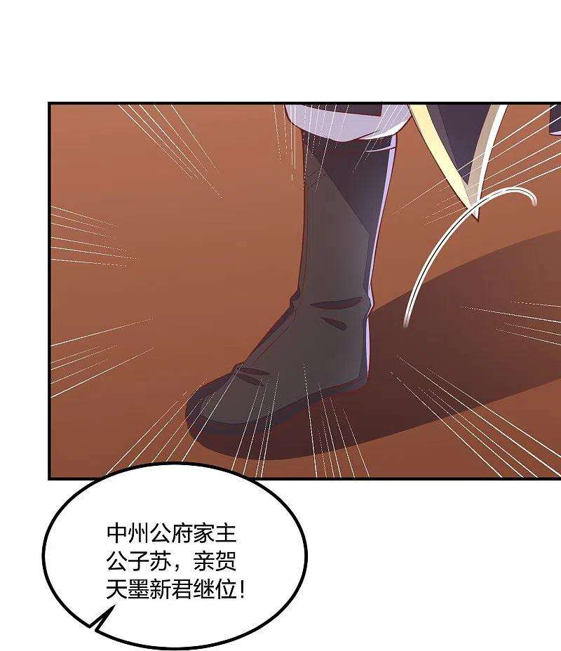 凤凰错:专宠弃妃251话 恭祝新君继位