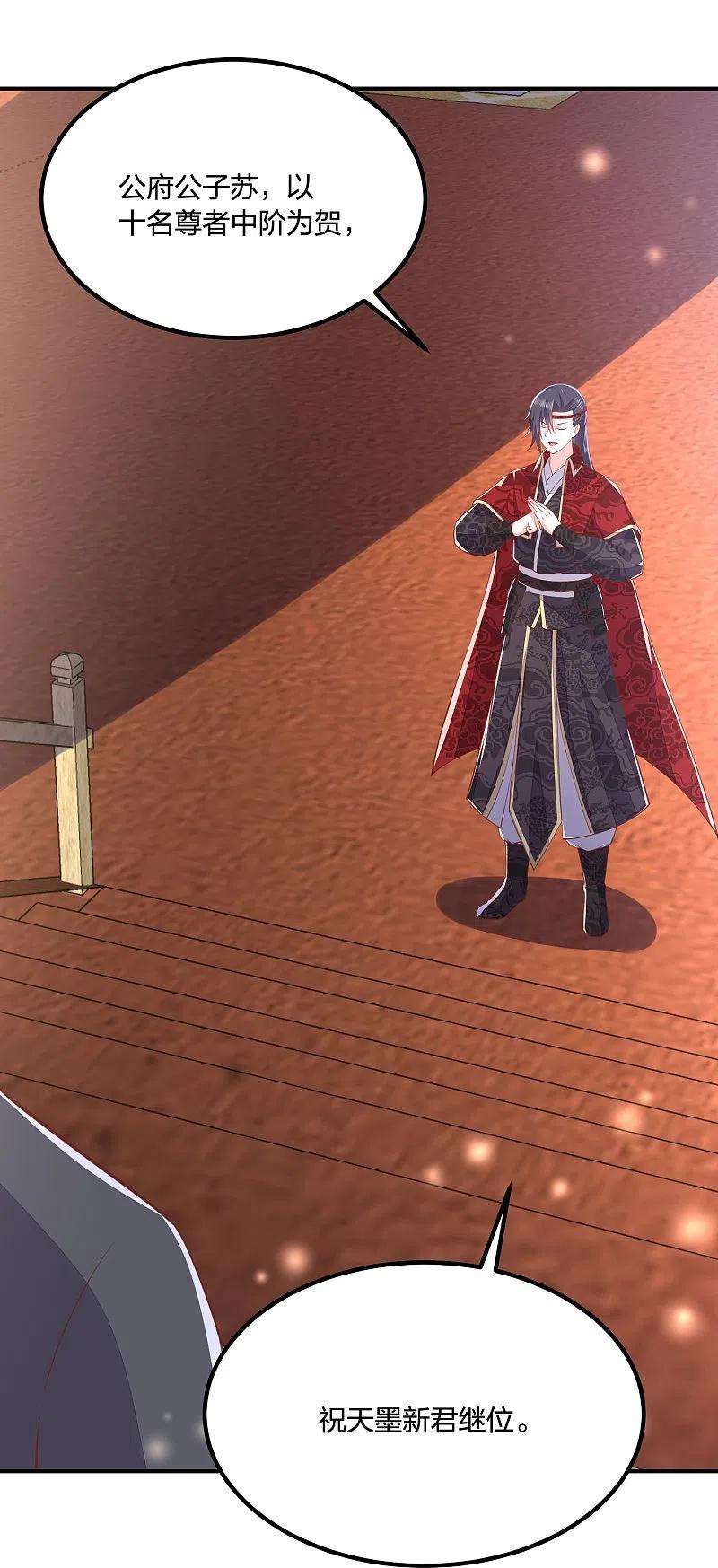 凤凰错:专宠弃妃251话 恭祝新君继位