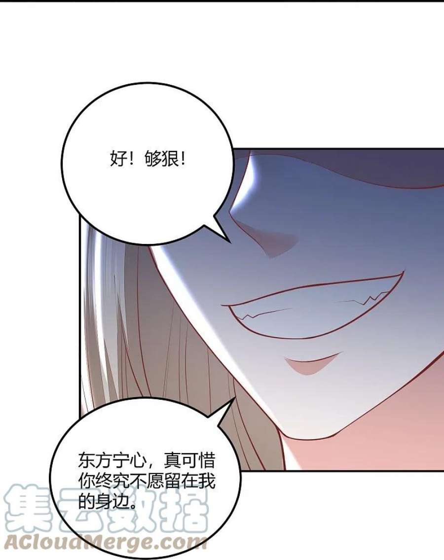 凤凰错:专宠弃妃262话 我们话来了