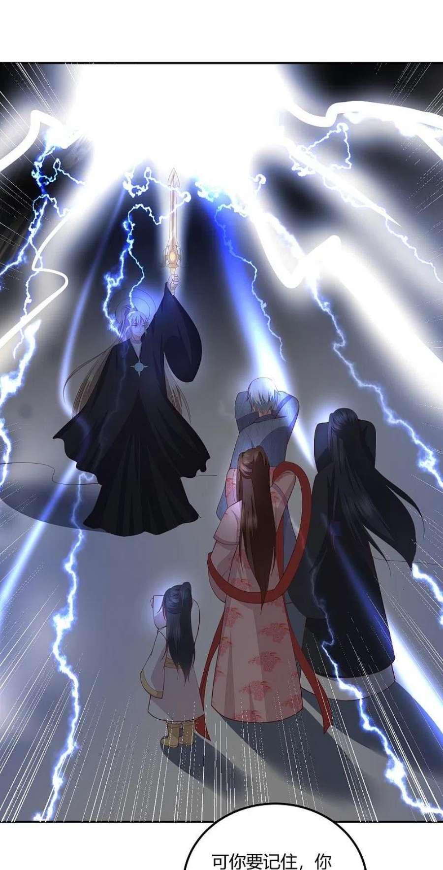 凤凰错:专宠弃妃262话 我们话来了