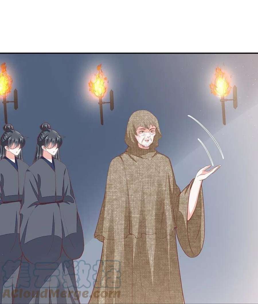 凤凰错:专宠弃妃262话 我们话来了