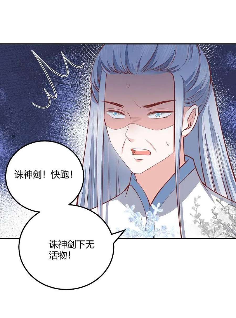 凤凰错:专宠弃妃262话 我们话来了